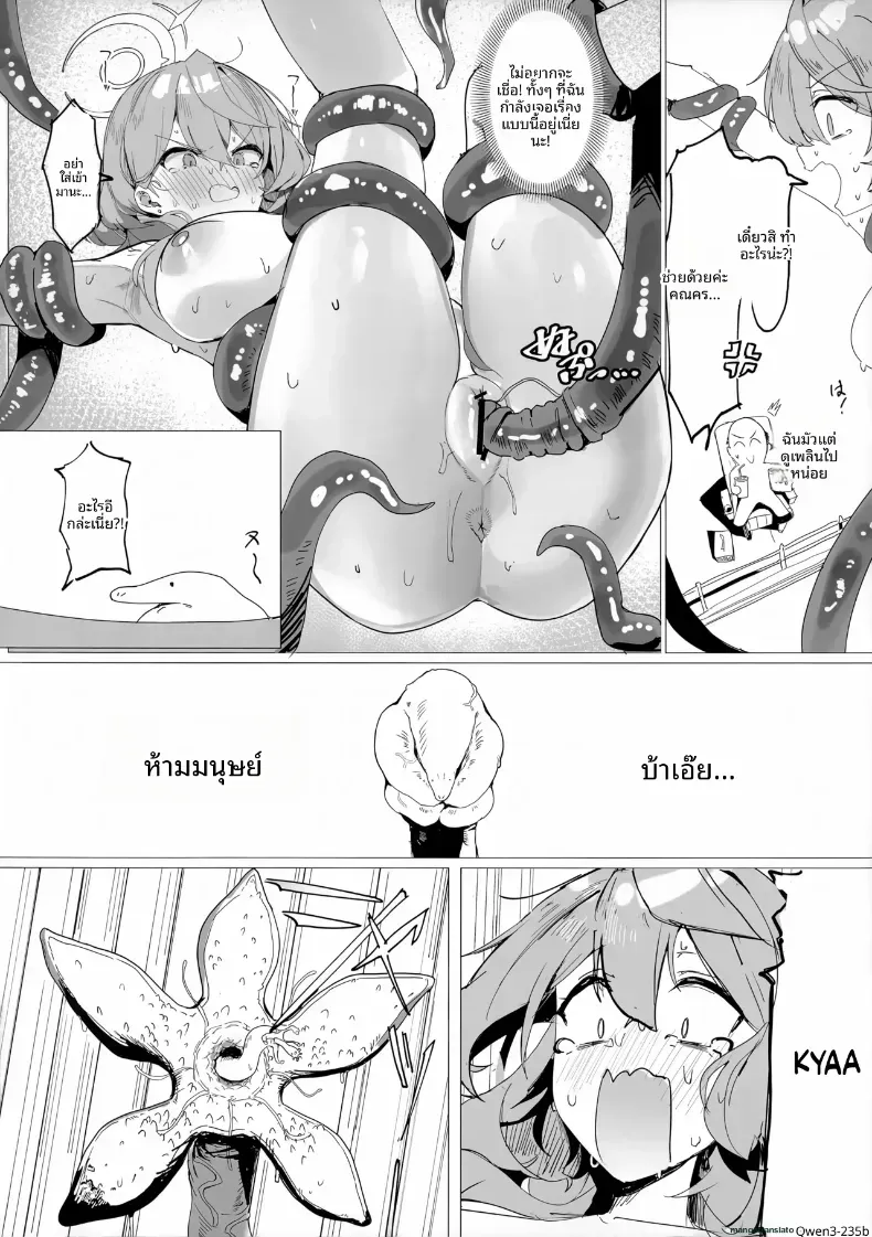 อ่านโดจิน วันเดียวของสาวผมชมพู ที่ห้องไม่เคยว่าง หน้าที่ 11
