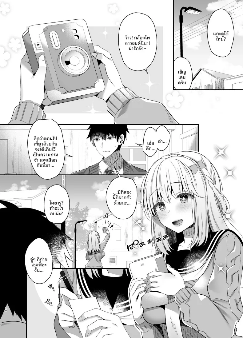 อ่านโดจิน เพื่อนสมัยเด็ก ที่เริ่มนอนด้วยกันทุกคืน ตอนที่ 2 (Takashina Asahi) หน้าที่ 23