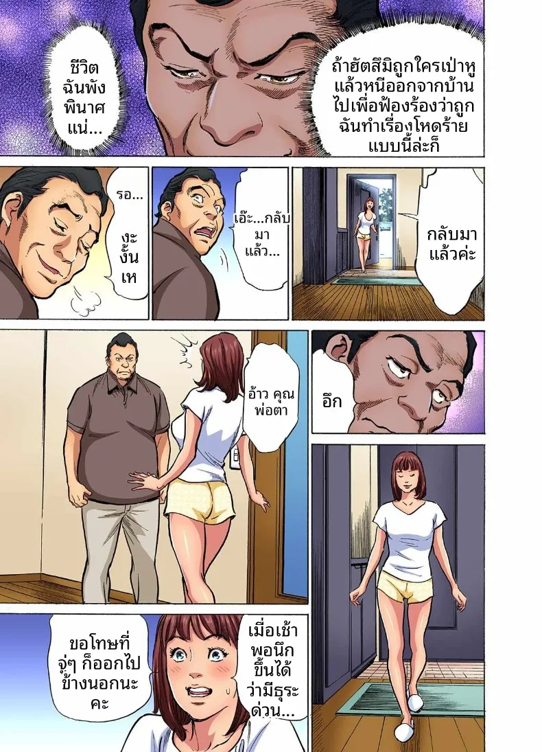 อ่านโดจิน น้องเขยคนนั้นติดใจจนไม่ยอมกลับบ้านอีกแล้ว (Hazuki Kaoru) ตอนที่ 10 หน้าที่ 5