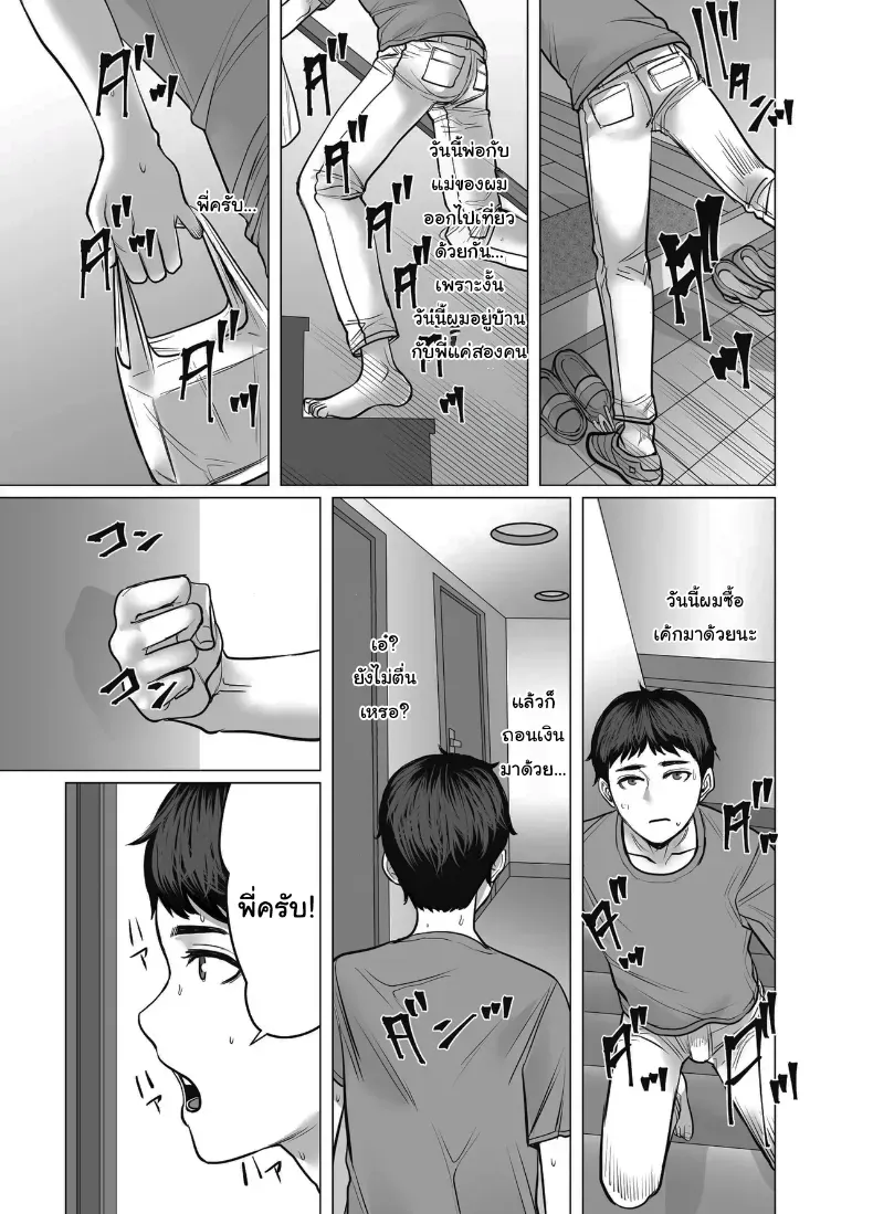 อ่านโดจิน อยากได้ก็วางเงินลงมาก่อน หน้าที่ 37