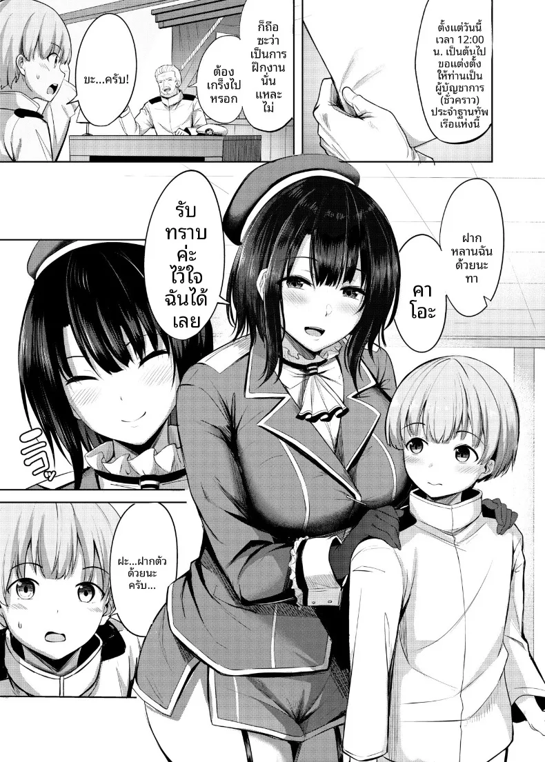 สาวเรือรบคนนั้น ยอมเปิดห้องให้ดูทั้งคืน (nicoby) (Kantai Collection -KanColle-) 75 อ่านโดจิน สาวเรือรบคนนั้น ยอมเปิดห้องให้ดูทั้งคืน (nicoby) (Kantai Collection -KanColle-) หน้าที่ 3