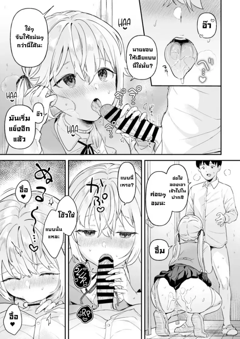 อ่านโดจิน เรื่องนี้มีแค่สองคนที่รู้ r-vp2 ตอนที่ 2 หน้าที่ 11