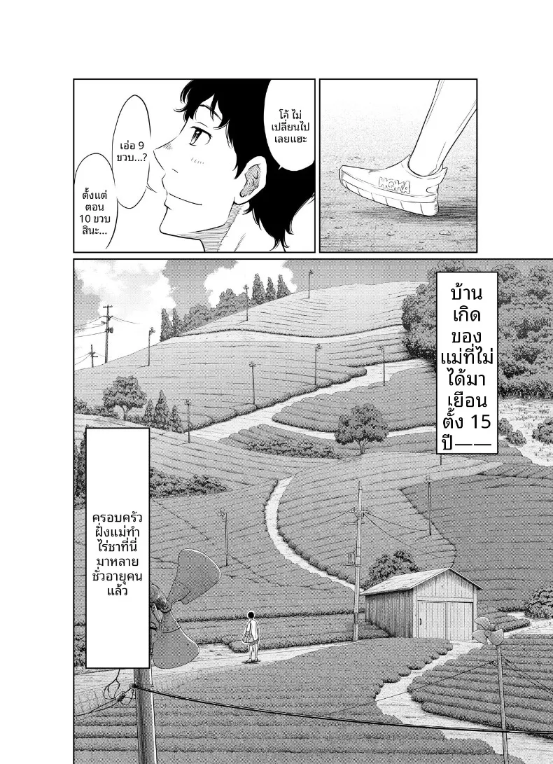 แผนฤดูร้อนลับๆ ที่เธอตั้งใจจะท้องให้ได้ (Hattori Psycho) 132 อ่านโดจิน แผนฤดูร้อนลับๆ ที่เธอตั้งใจจะท้องให้ได้ (Hattori Psycho) หน้าที่ 4