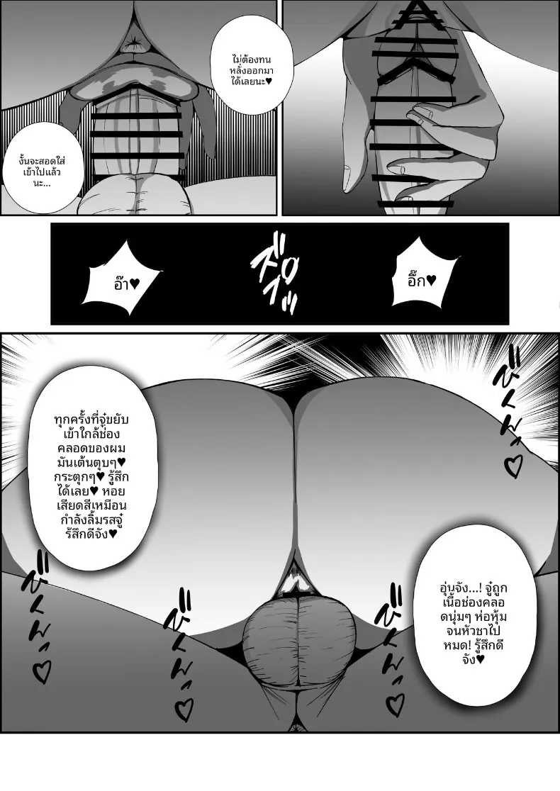 อ่านโดจิน การจู่โจมของมังกรสาวในคืนนั้น (Various) หน้าที่ 30