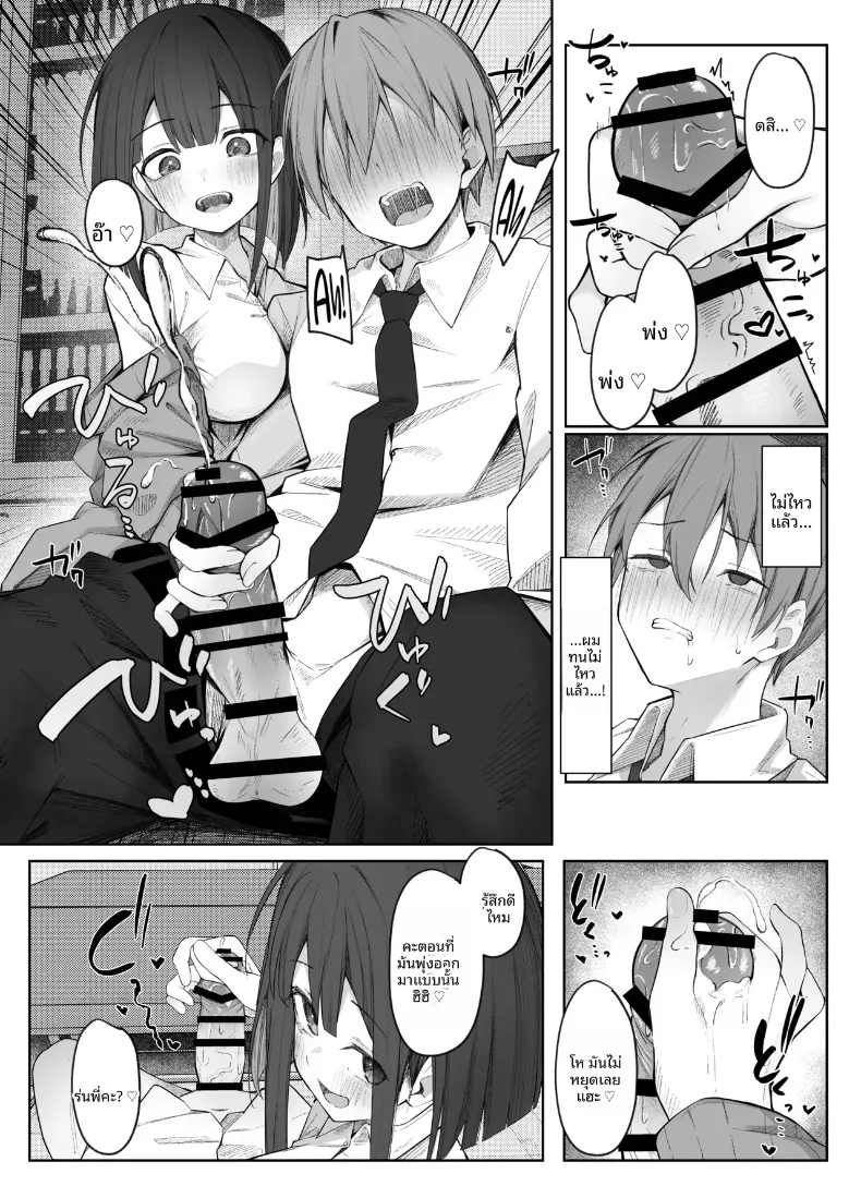 อ่านโดจิน สาวหวานปากเรียบ ที่ยั่วจนเขาห้ามตัวเองไม่ได้ หน้าที่ 15