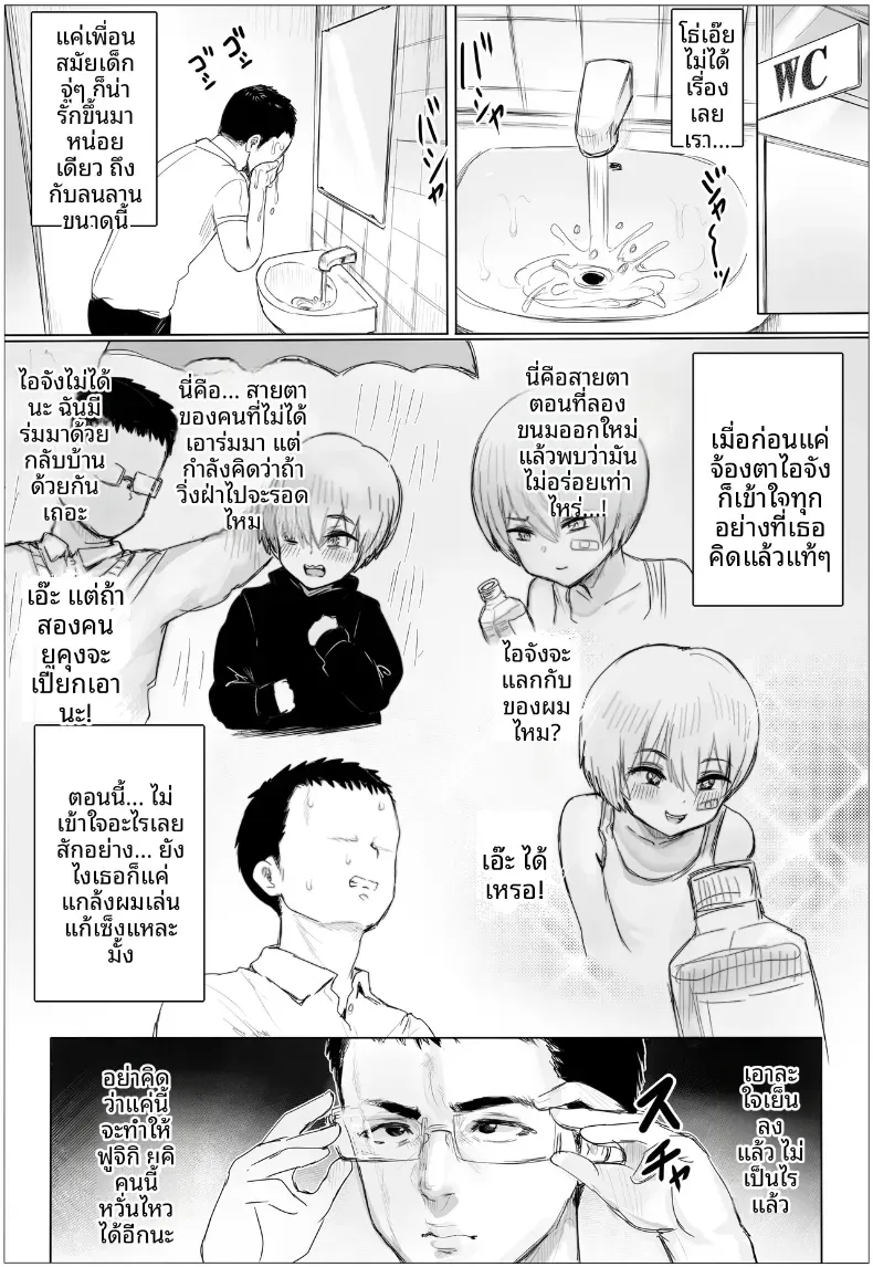 เพื่อนสมัยเด็กที่กลับมา ไม่ใช่คนเดิมที่จำได้ 134 อ่านโดจิน เพื่อนสมัยเด็กที่กลับมา ไม่ใช่คนเดิมที่จำได้ หน้าที่ 8