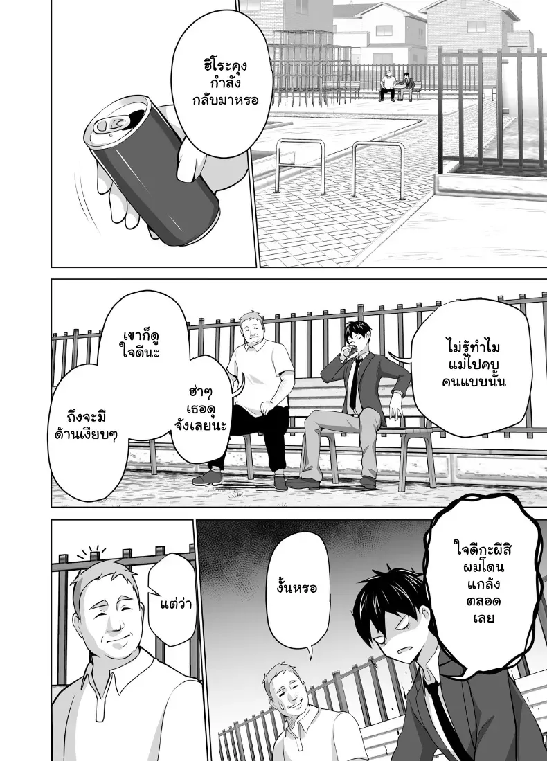 อ่านโดจิน แม่เลี้ยงเดี่ยวคนนั้น คืนแรกไม่คิดว่าจะยอม ตอนที่ 1 หน้าที่ 7