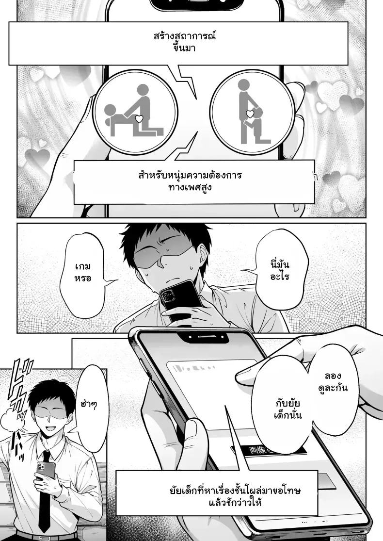 อ่านโดจิน แอปที่ส่งคนมาถึงเตียงทุกคืน หน้าที่ 4