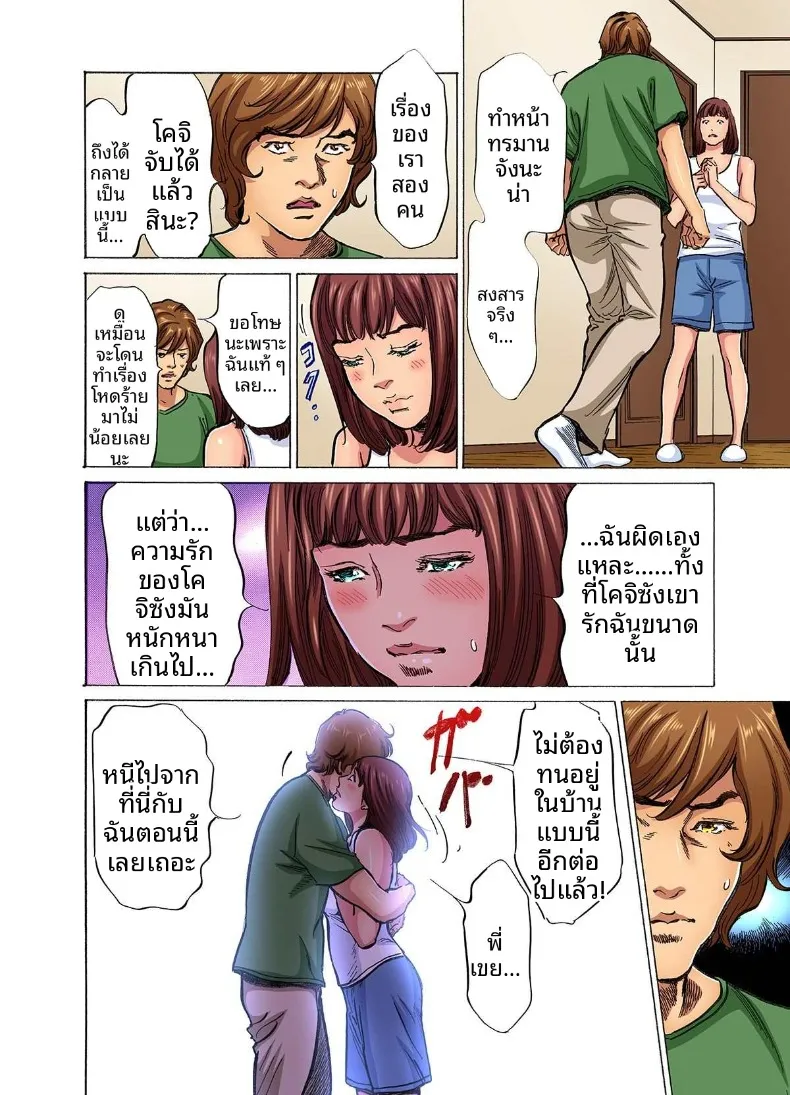 อ่านโดจิน น้องเขยคนนั้นติดใจจนไม่ยอมกลับบ้านอีกแล้ว (Hazuki Kaoru) ตอนที่ 7 หน้าที่ 16