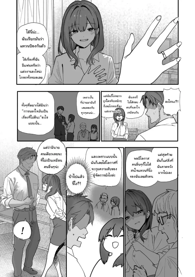 อ่านโดจิน เหตุผลที่เธอเลือกคนนี้ ไม่ได้อยู่แค่คำพูด หน้าที่ 14