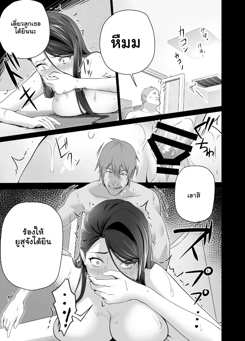 อ่านโดจิน แม่เลี้ยงเดี่ยวคนนั้น คืนแรกไม่คิดว่าจะยอม ตอนที่ 1 หน้าที่ 87