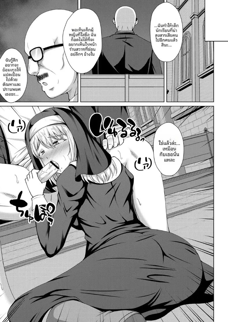 อ่านโดจิน สาวหน้าใสที่เริ่มรู้เรื่องเกินกว่าที่คิด ตอนที่ 2 หน้าที่ 3