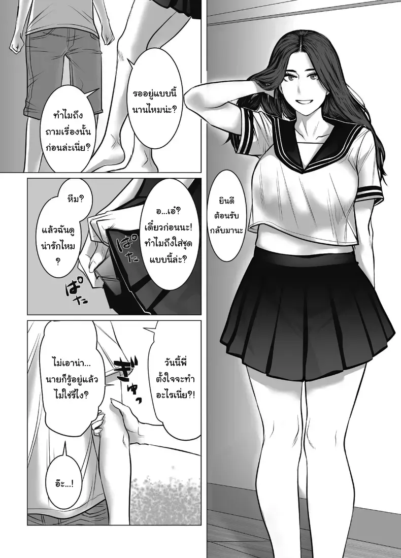 อ่านโดจิน อยากได้ก็วางเงินลงมาก่อน หน้าที่ 15