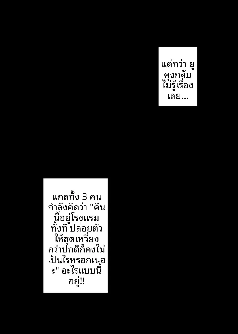 อ่านโดจิน วันหนึ่งที่ทะเลกับเหล่าสาว (Sian) หน้าที่ 34