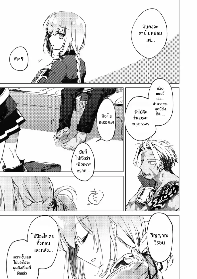 อ่านโดจิน คืนนั้นห้องร้อนผิดฤดู หน้าที่ 52