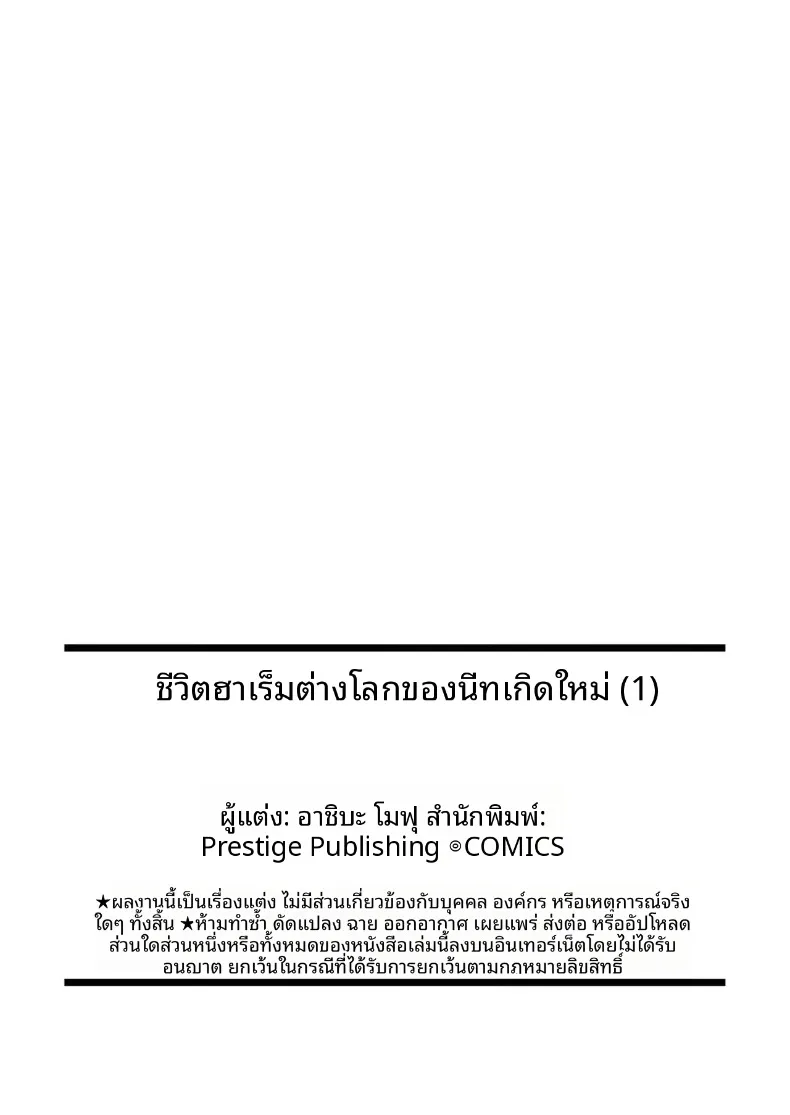 คนว่างงานที่เกิดใหม่ในโลกที่มีคนรออยู่ (Ashitaba Mofu) ตอนที่ 1 86 อ่านโดจิน คนว่างงานที่เกิดใหม่ในโลกที่มีคนรออยู่ (Ashitaba Mofu) ตอนที่ 1 หน้าที่ 28