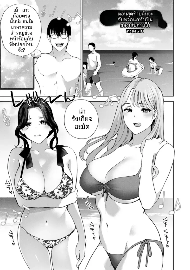 อ่านโดจิน หลังจากนั้น ทุกคนในห้องกลายเป็นของใช้ ตอนที่ 5 หน้าที่ 21