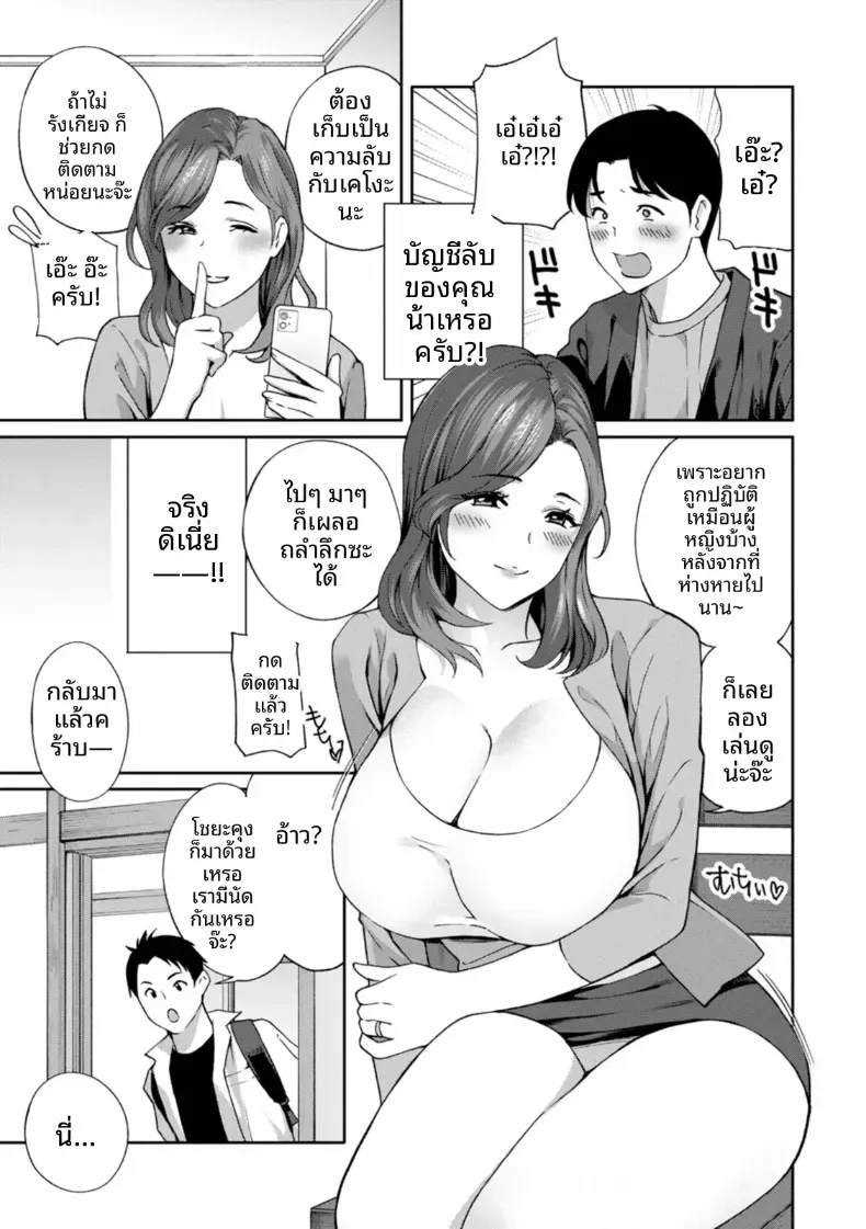 อ่านโดจิน หลังจากนั้น ทุกคนในห้องกลายเป็นของใช้ ตอนที่ 7 หน้าที่ 3