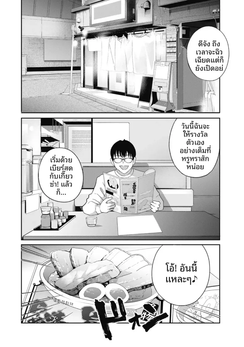 อ่านโดจิน หลังจากนั้น ทุกคนในห้องกลายเป็นของใช้ ตอนที่ 3 หน้าที่ 2