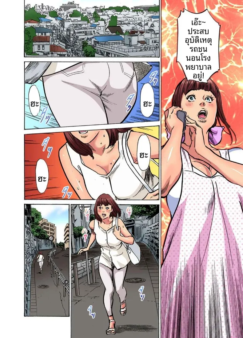 อ่านโดจิน น้องเขยคนนั้นติดใจจนไม่ยอมกลับบ้านอีกแล้ว (Hazuki Kaoru) ตอนที่ 12 หน้าที่ 22