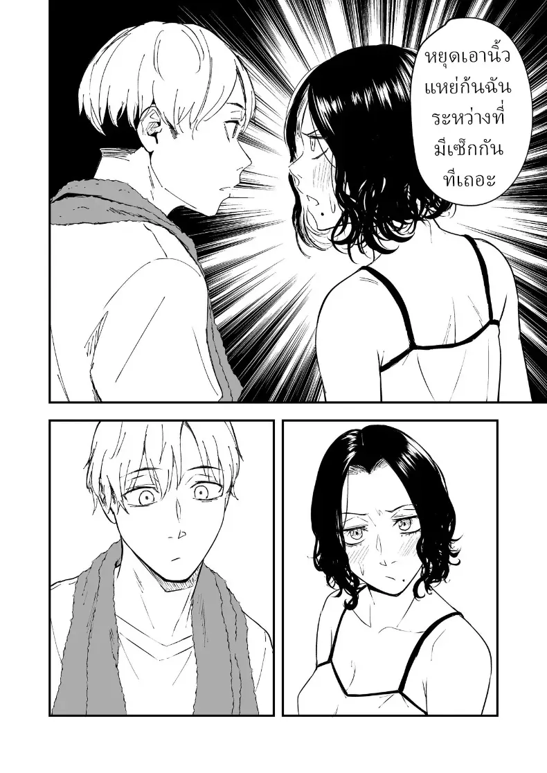 อ่านโดจิน รักที่รอมาทั้งปี มาถึงในคืนเดียว ตอนที่ 2 หน้าที่ 6