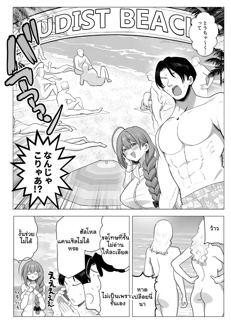 อ่านโดจิน สาวริมหาด ที่เปียกตั้งแต่ยังไม่ถึงห้อง หน้าที่ 3