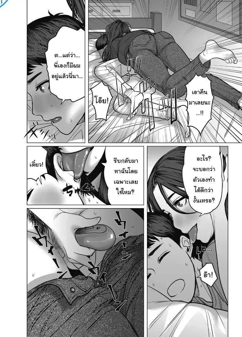 อ่านโดจิน อยากได้ก็วางเงินลงมาก่อน หน้าที่ 40