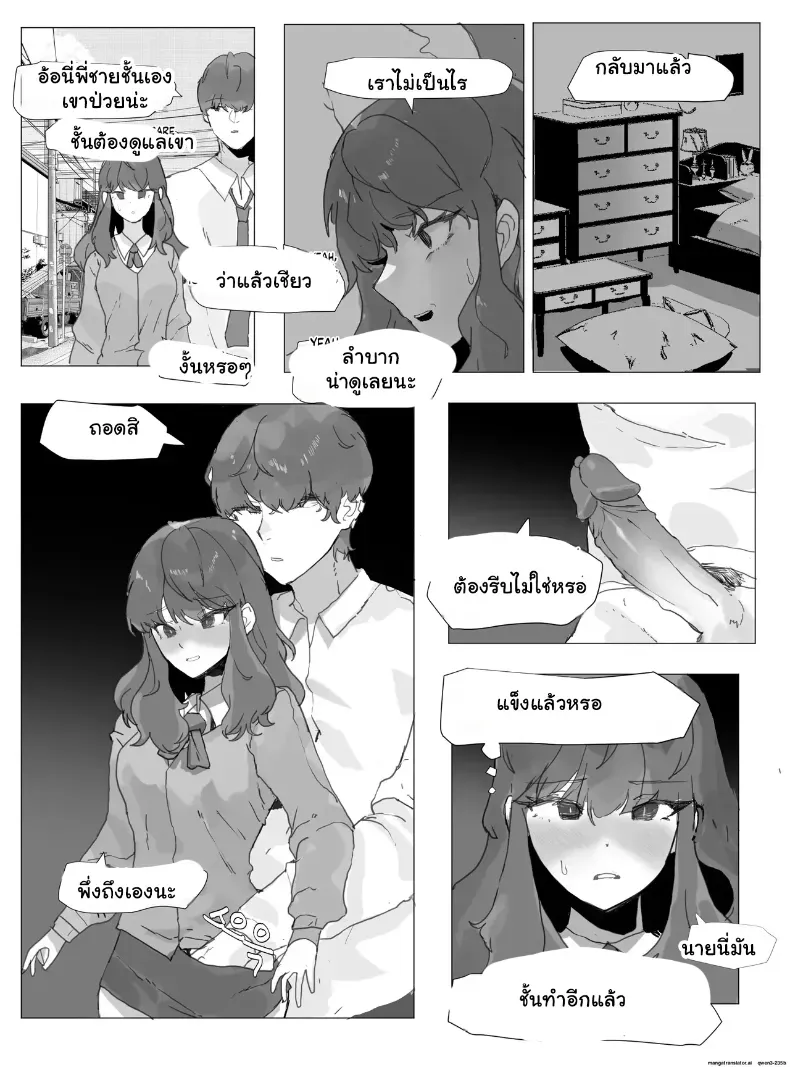 อ่านโดจิน พี่ในบ้านเปลี่ยนร่าง แล้วน้องไม่ยอมปล่อย หน้าที่ 20