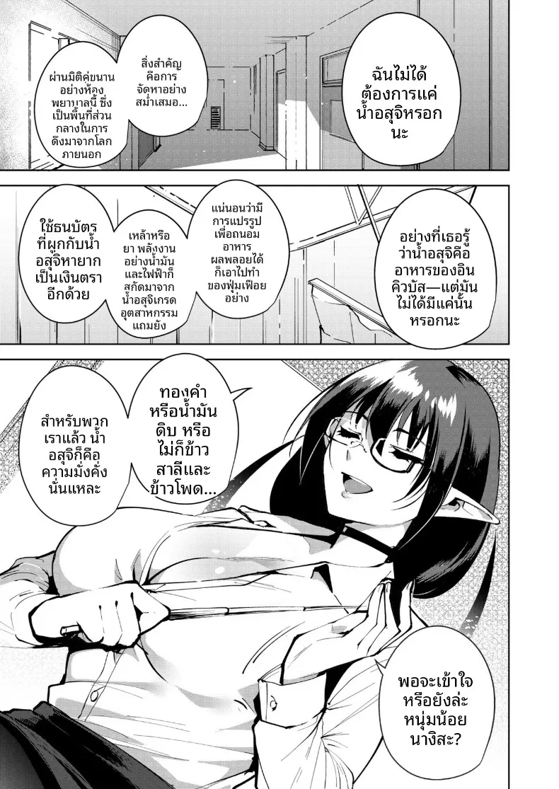 อ่านโดจิน ประตูสู่โลกอื่น เปิดแล้วมีคนรออยู่ข้างใน ตอนที่ 2 (Tomohiro Kai) หน้าที่ 2