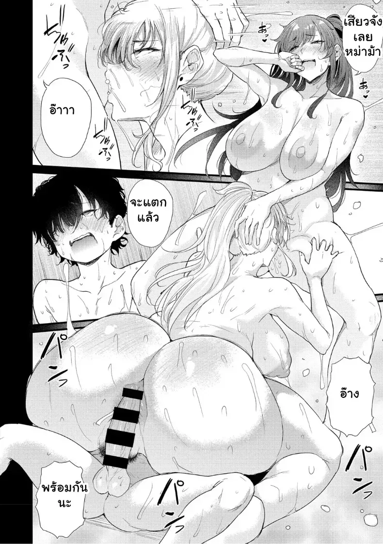 อ่านโดจิน คืนแรกที่สาวเสียงดัง คนนั้นไม่กลับบ้าน หน้าที่ 86