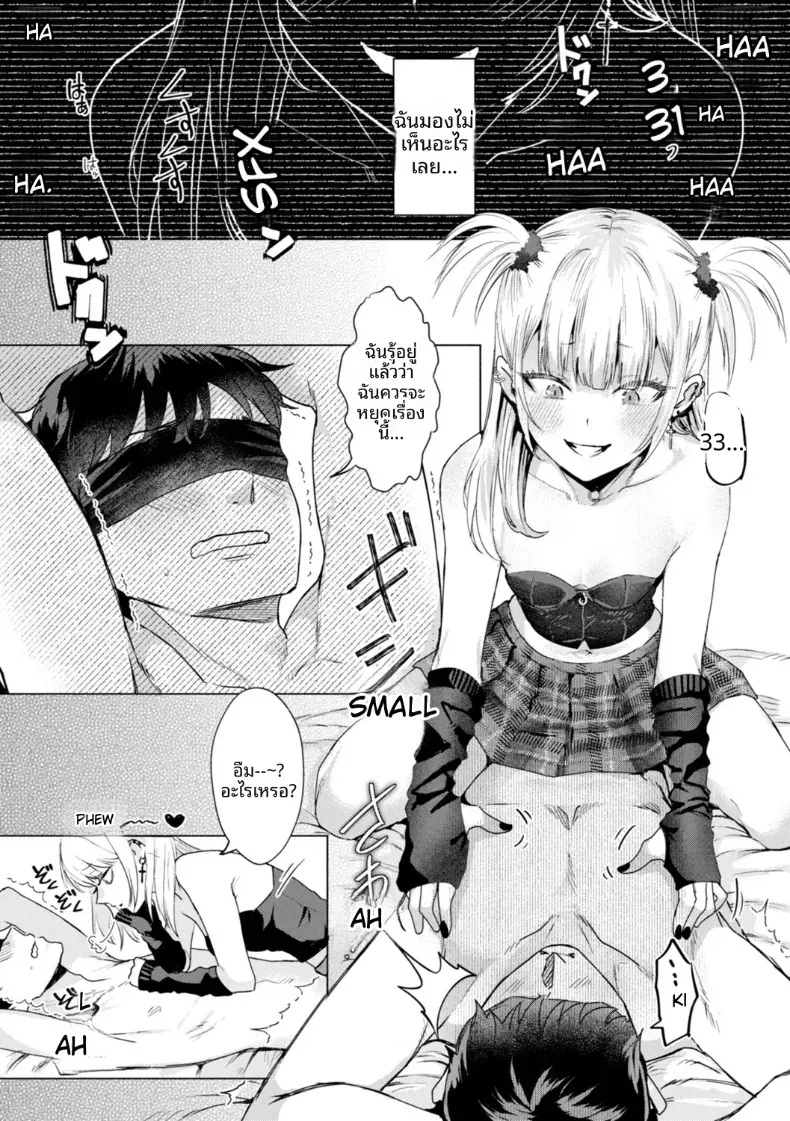 อ่านโดจิน น้องของแฟน เริ่มมาห้องบ่อยเกิน หน้าที่ 11