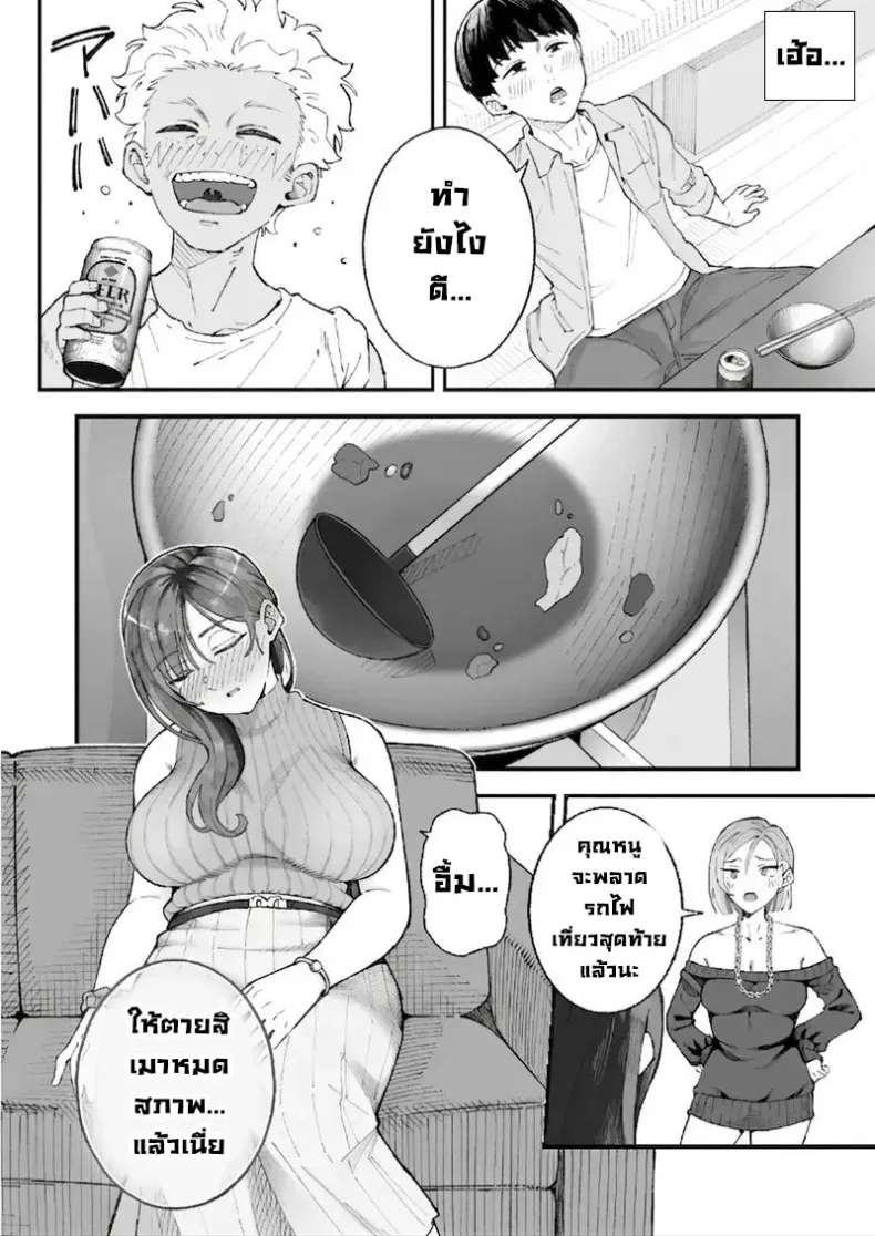 อ่านโดจิน คนที่มองเธอก่อน กลับไม่ได้เป็นคนแรก หน้าที่ 22