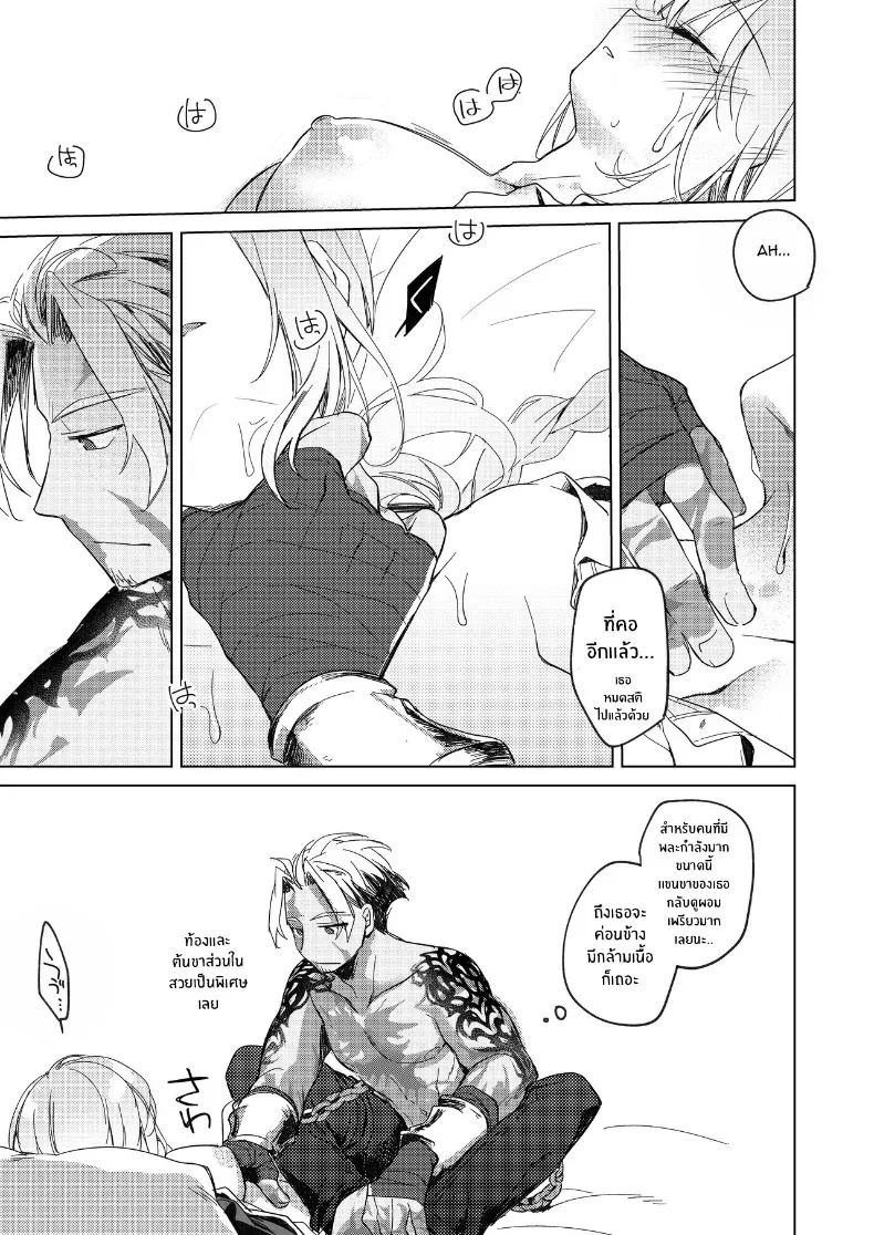 อ่านโดจิน คืนนั้นห้องร้อนผิดฤดู หน้าที่ 24