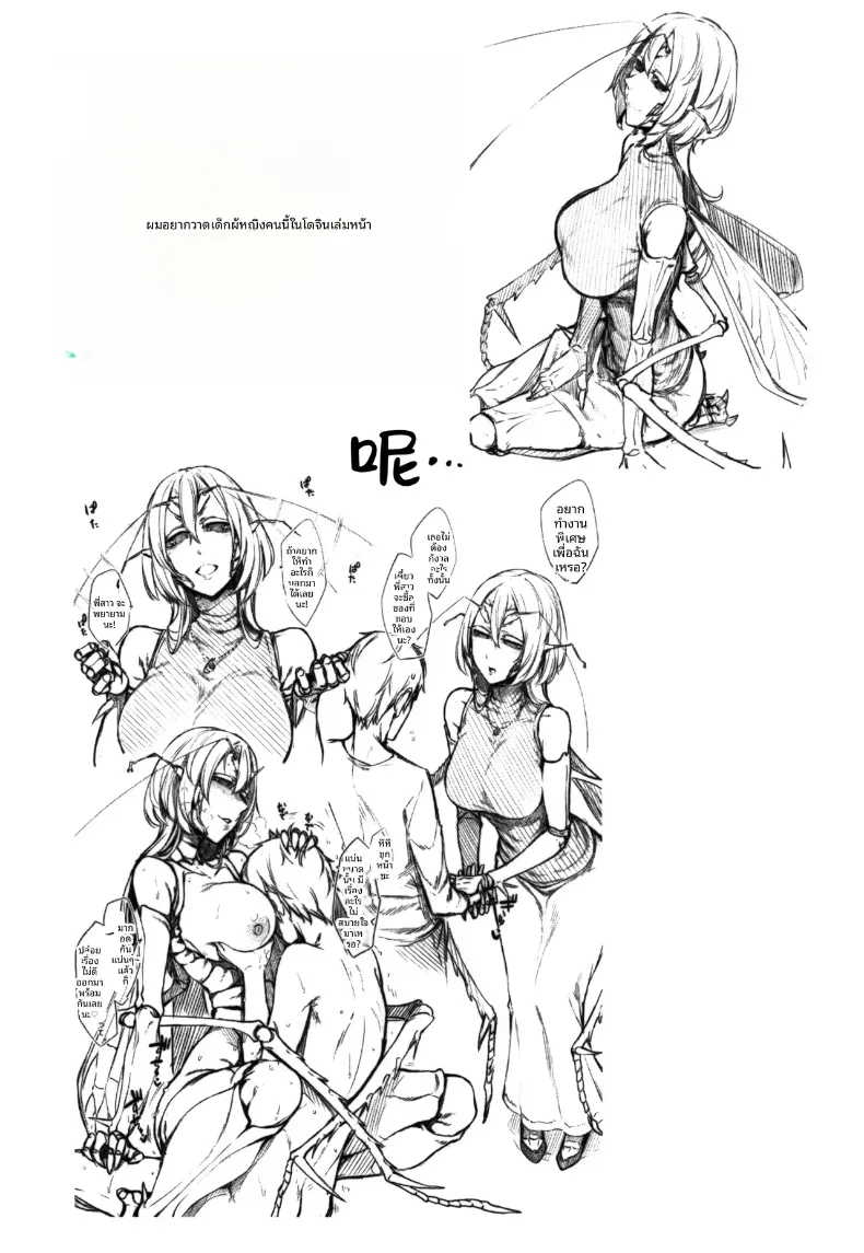 อ่านโดจิน สาวเขี้ยวยาว ที่หิวอย่างอื่นมากกว่าเลือด หน้าที่ 24