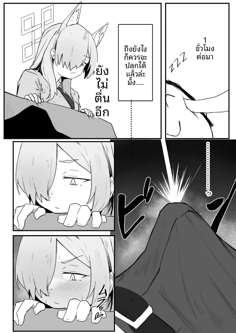 อ่านโดจิน สาวน้อยที่อยากระบายอะไรบางอย่างในห้อง (Buchiyama Buchio) (Blue Archive) หน้าที่ 13