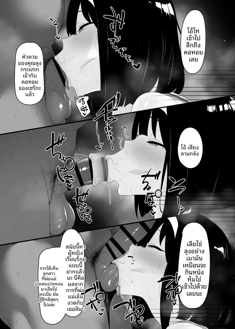 อ่านโดจิน สองคนที่เข้าใจกัน แต่จบไม่สวย หน้าที่ 18