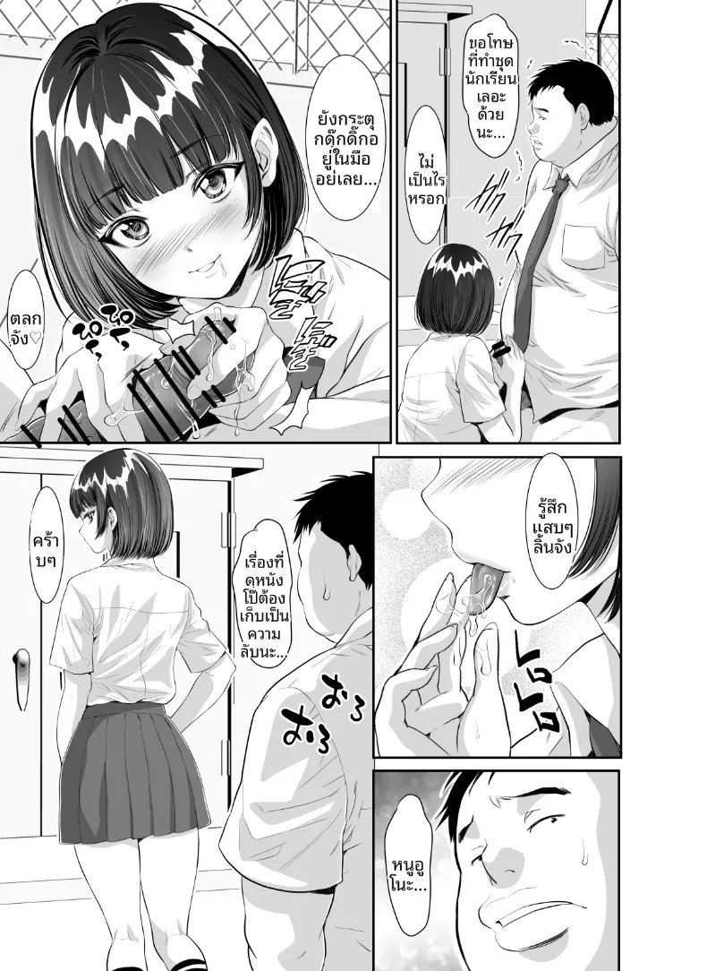 อ่านโดจิน สาวน้อยที่ขอสิ่งหนึ่งก่อนปิดไฟ (Z-CHO) หน้าที่ 9