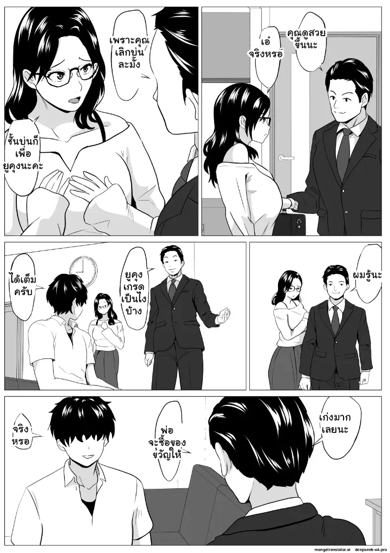 อ่านโดจิน แม่สายเข้ม ที่ลูกชายสอนจนยอมบนเตียง หน้าที่ 20