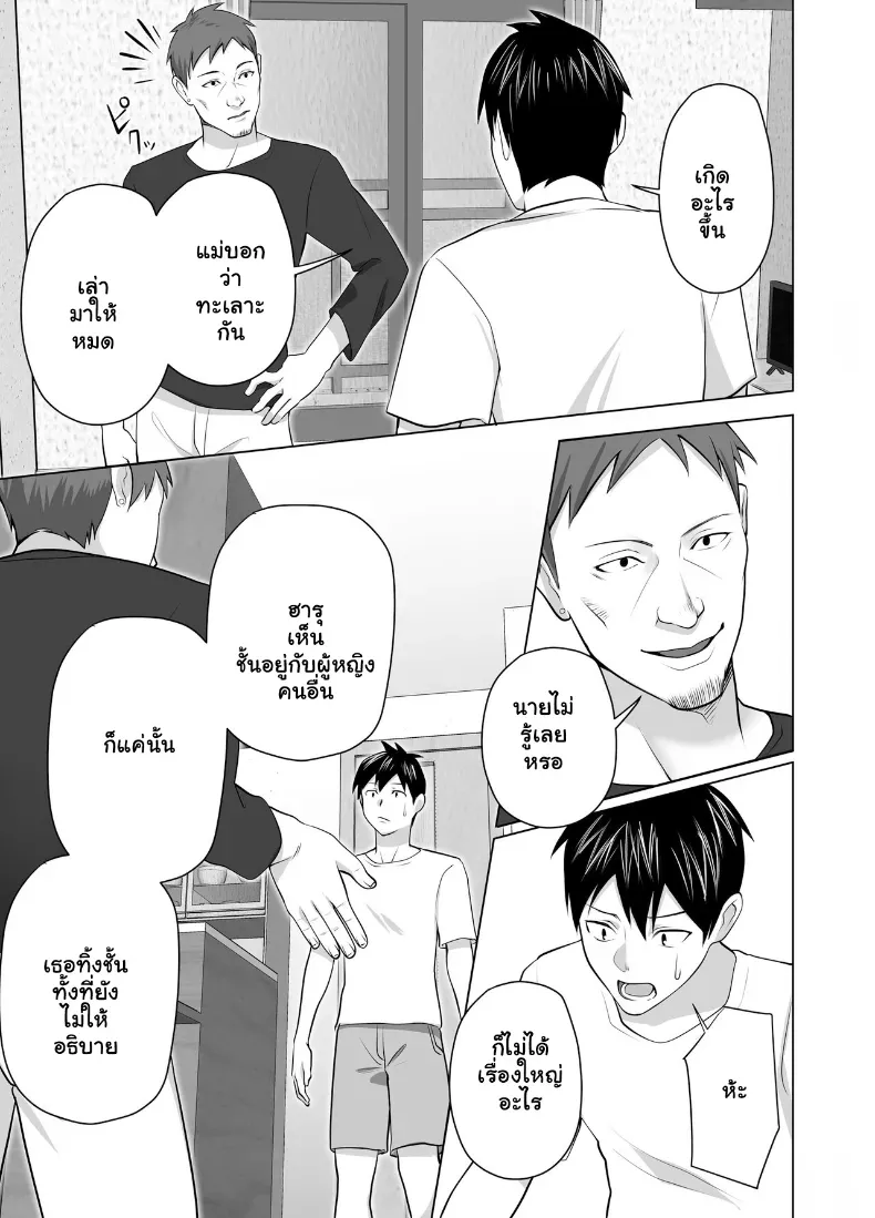 อ่านโดจิน แม่เลี้ยงเดี่ยวคนนั้น คืนแรกไม่คิดว่าจะยอม ตอนที่ 1 หน้าที่ 40