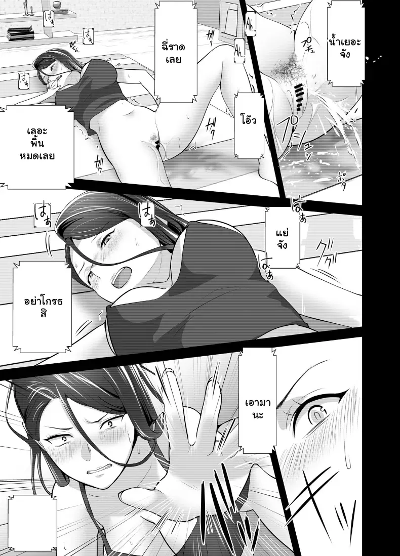 อ่านโดจิน แม่เลี้ยงเดี่ยวคนนั้น คืนแรกไม่คิดว่าจะยอม ตอนที่ 1 หน้าที่ 64