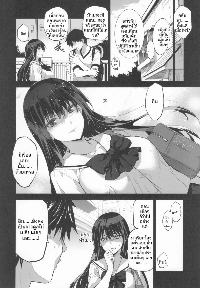 อ่านโดจิน เพื่อนบ้านที่ยอมให้มากกว่าที่คิด ตอนที่ 1 (Inue Shinsuke) หน้าที่ 7