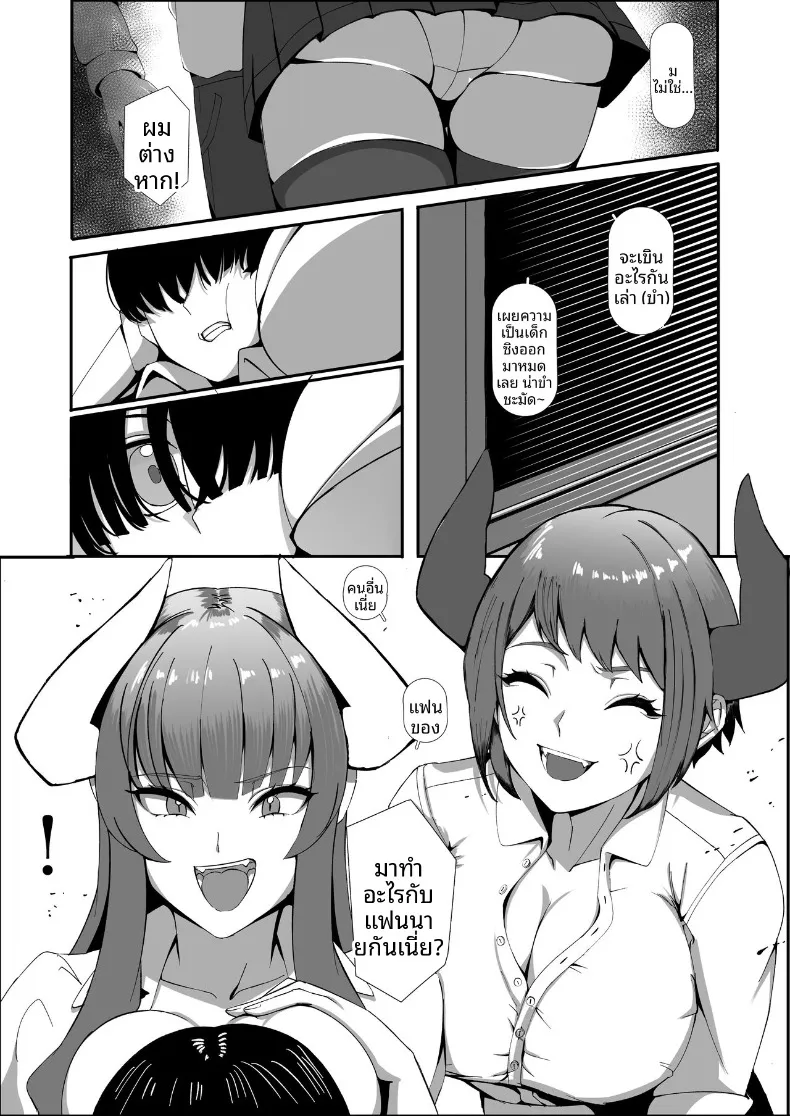 อ่านโดจิน การจู่โจมของมังกรสาวในคืนนั้น (Various) หน้าที่ 23