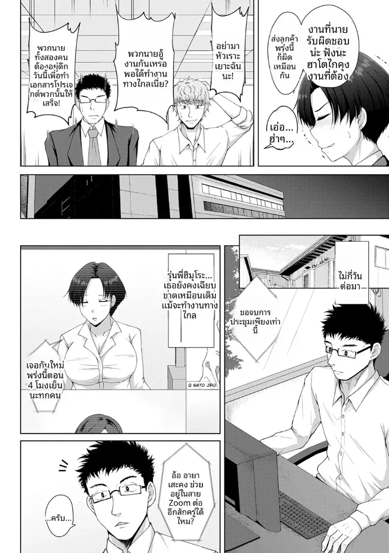 อ่านโดจิน หน้าจอค้างไว้ทั้งคืน ไม่มีใครกดวางสาย หน้าที่ 4