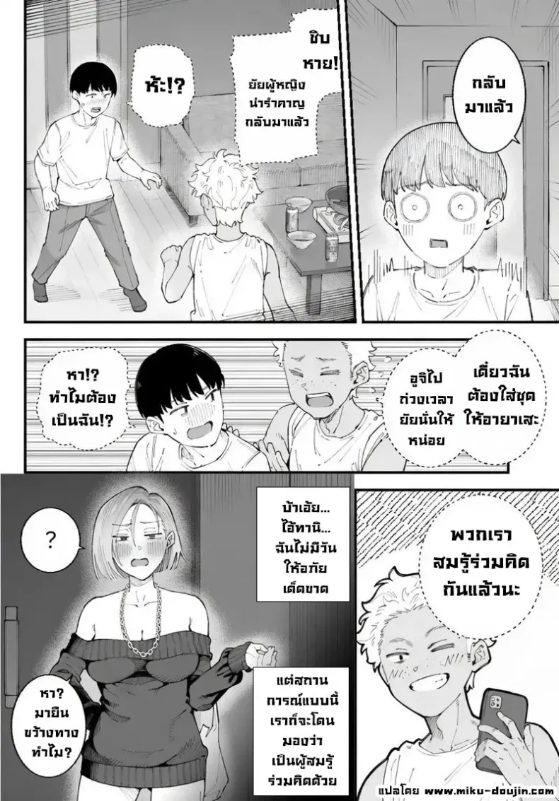 อ่านโดจิน คนที่มองเธอก่อน กลับไม่ได้เป็นคนแรก หน้าที่ 50