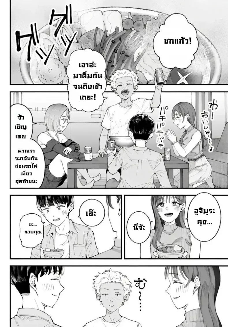 อ่านโดจิน คนที่มองเธอก่อน กลับไม่ได้เป็นคนแรก หน้าที่ 12
