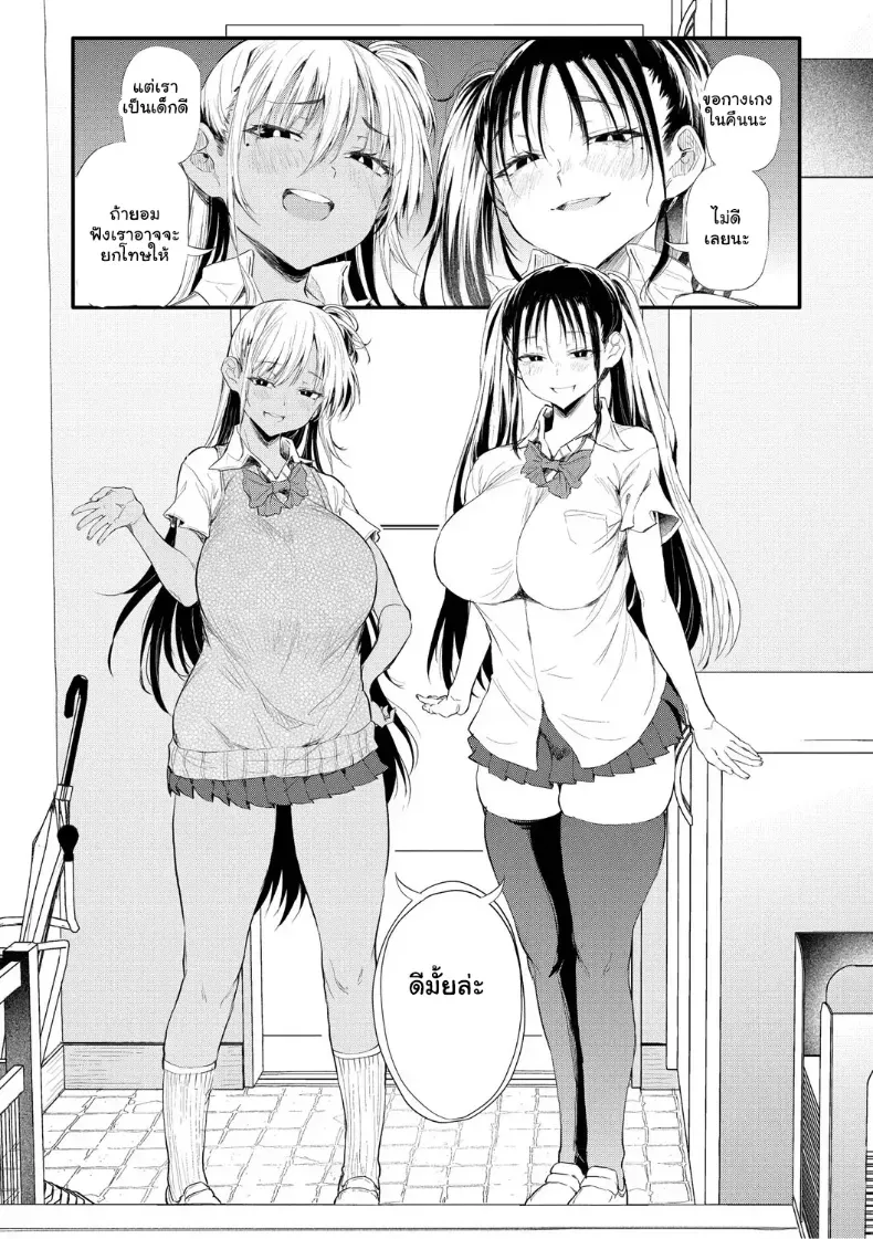 อ่านโดจิน คืนแรกที่สาวเสียงดัง คนนั้นไม่กลับบ้าน หน้าที่ 9
