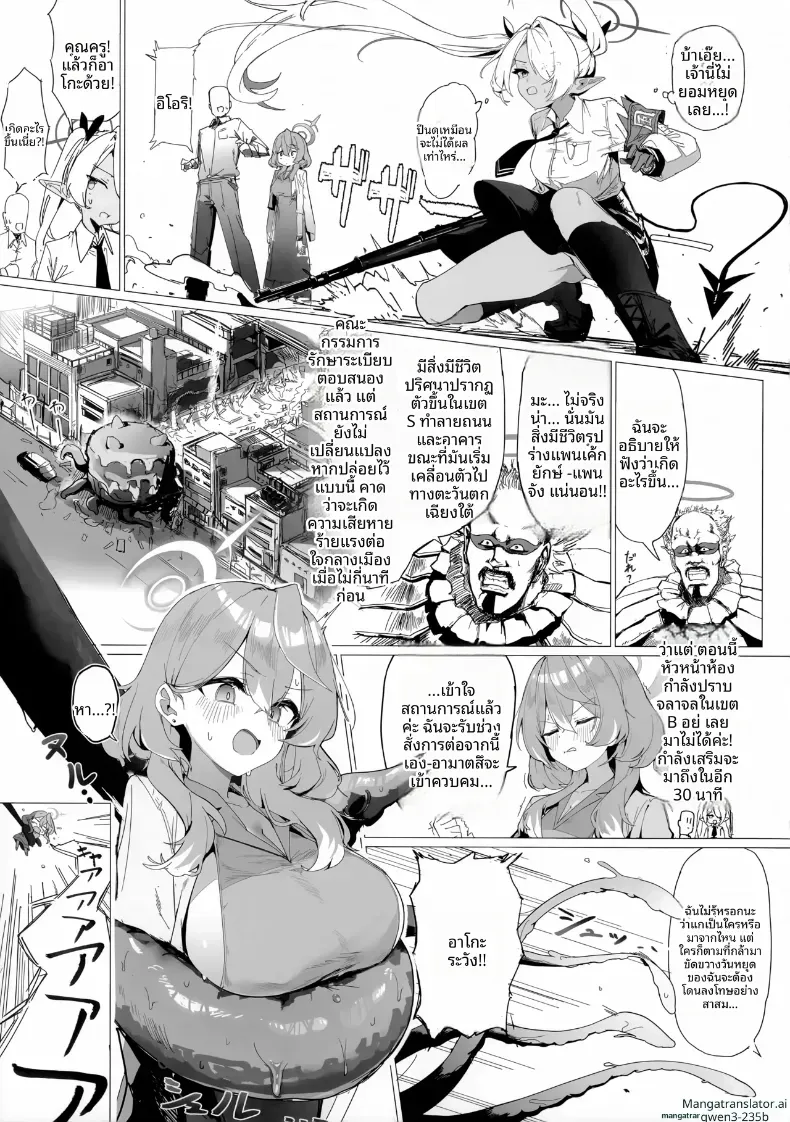 อ่านโดจิน วันเดียวของสาวผมชมพู ที่ห้องไม่เคยว่าง หน้าที่ 4