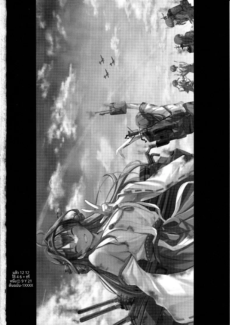 อ่านโดจิน สาวเรืออีกลำ ที่ไม่ยอมให้ใครออกจากห้อง (nicoby) (Kantai Collection -KanColle-) หน้าที่ 37