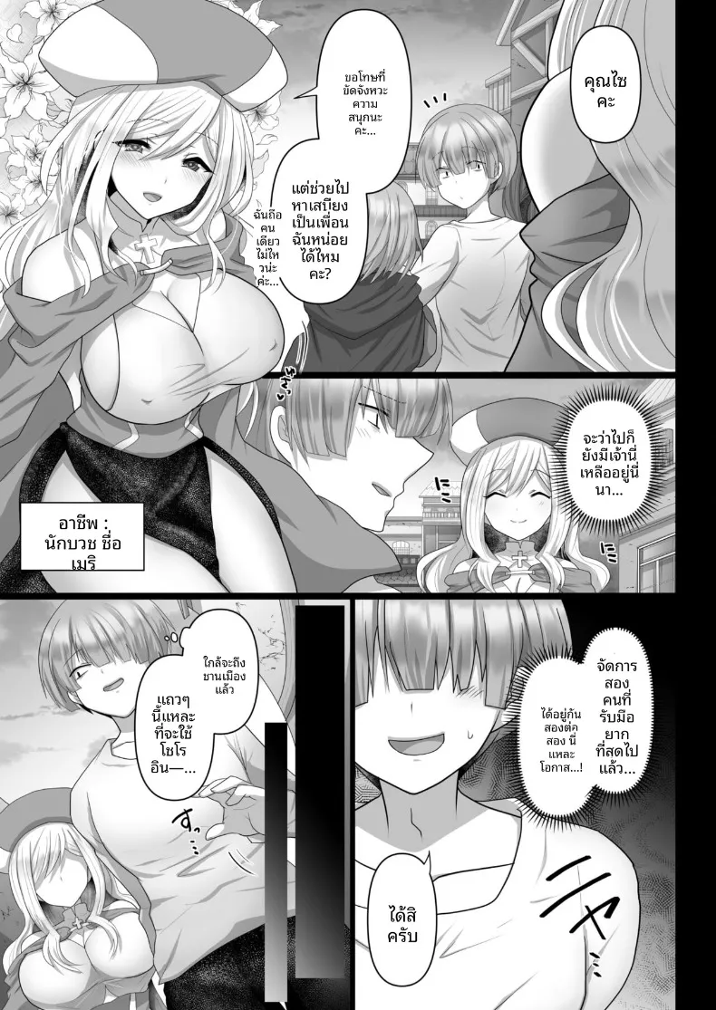 คนว่างงานที่เกิดใหม่ในโลกที่มีคนรออยู่ (Ashitaba Mofu) ตอนที่ 3 63 อ่านโดจิน คนว่างงานที่เกิดใหม่ในโลกที่มีคนรออยู่ (Ashitaba Mofu) ตอนที่ 3 หน้าที่ 5