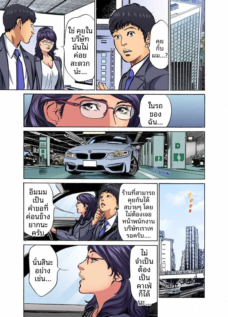 อ่านโดจิน น้องเขยคนนั้นติดใจจนไม่ยอมกลับบ้านอีกแล้ว (Hazuki Kaoru) ตอนที่ 9 หน้าที่ 33